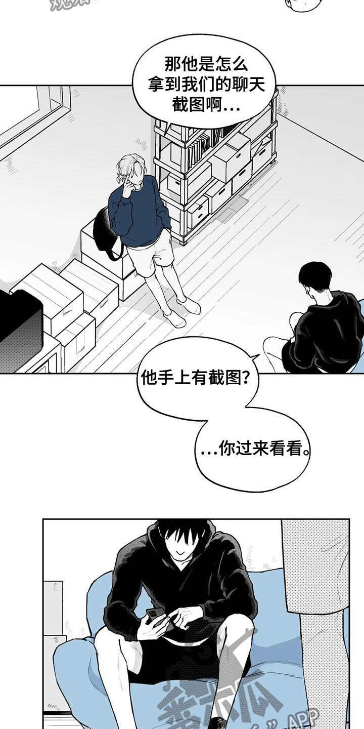 遗失的戒指漫画,第83章：【第二季】确信1图