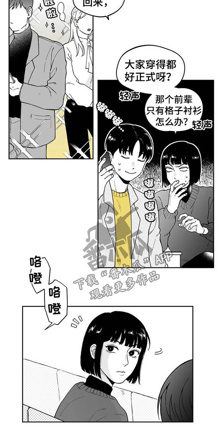 遗失的戒指漫画,第45章：【第二季】发表大会5图