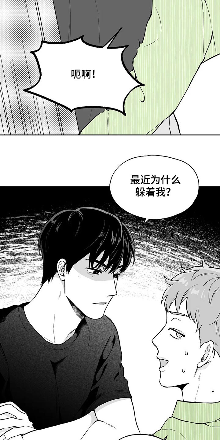 遗失的戒指漫画,第103章：【第二季】搬走5图