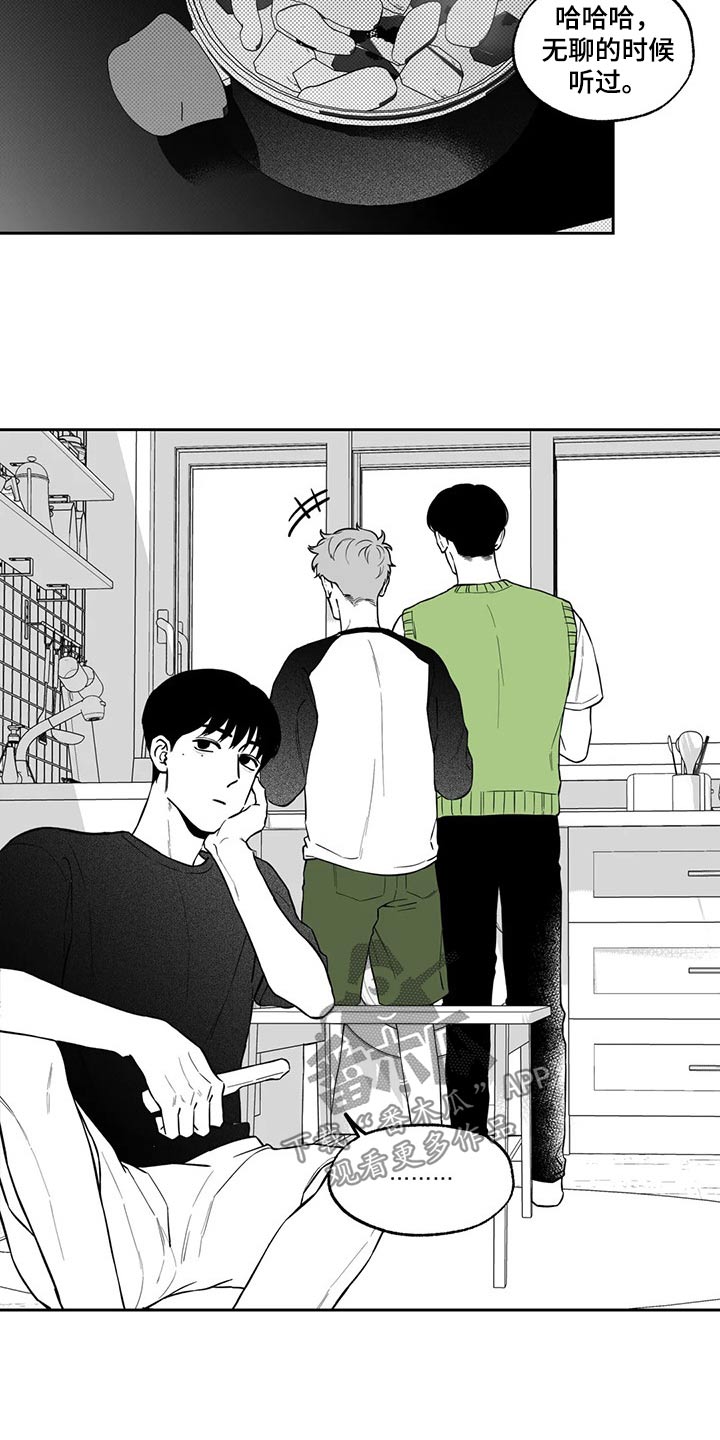 遗失的戒指漫画,第110章：【第二季】祝贺4图