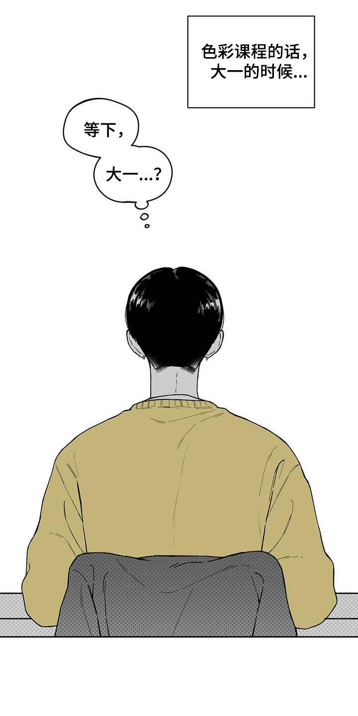 遗失的戒指漫画,第44章：【第二季】猜测2图