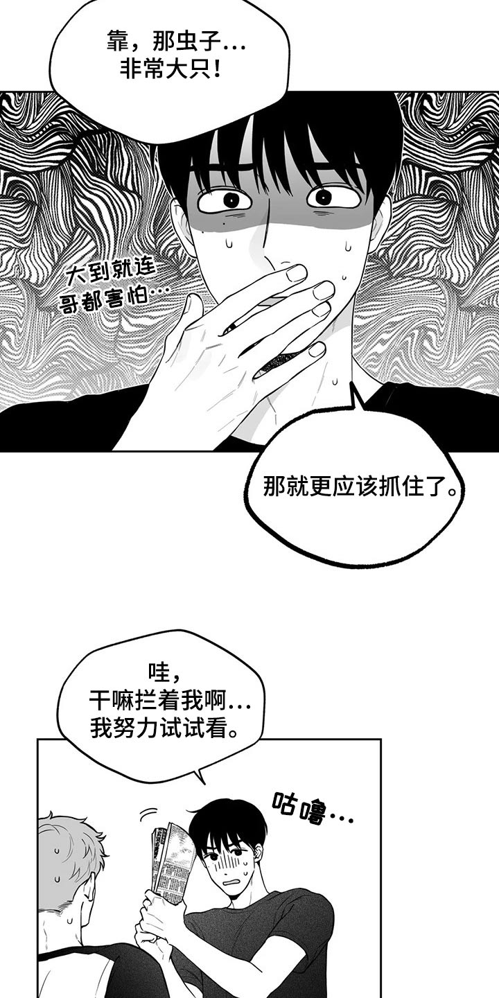 遗失的戒指漫画,第109章：【第二季】生日4图