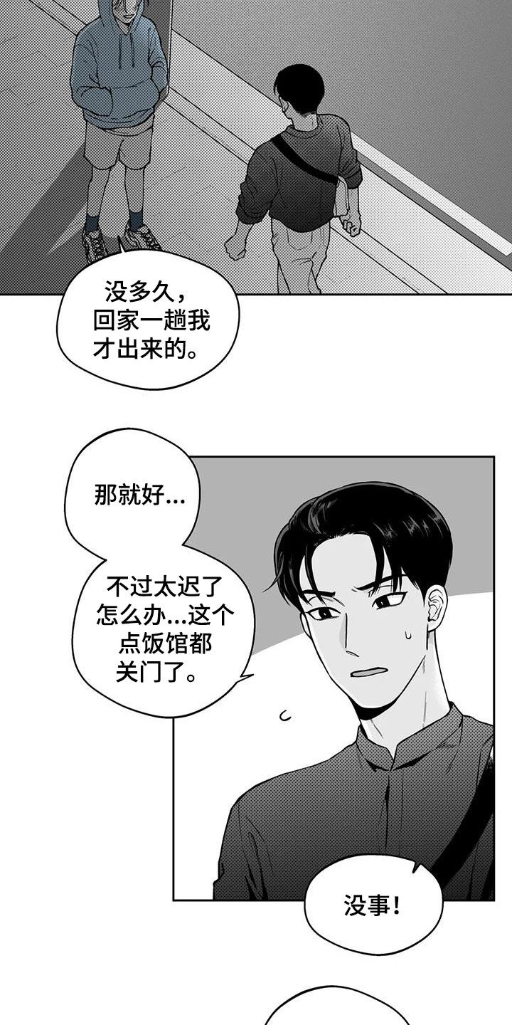 遗失的戒指漫画,第91章：【第二季】表白2图