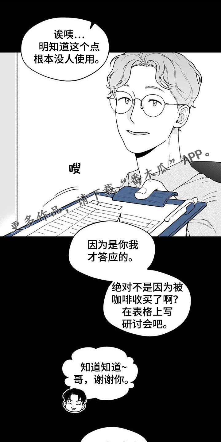 遗失的戒指 几乎占了大半面墙壁的水曲柳立柜漫画,第69章：【第二季】高手1图