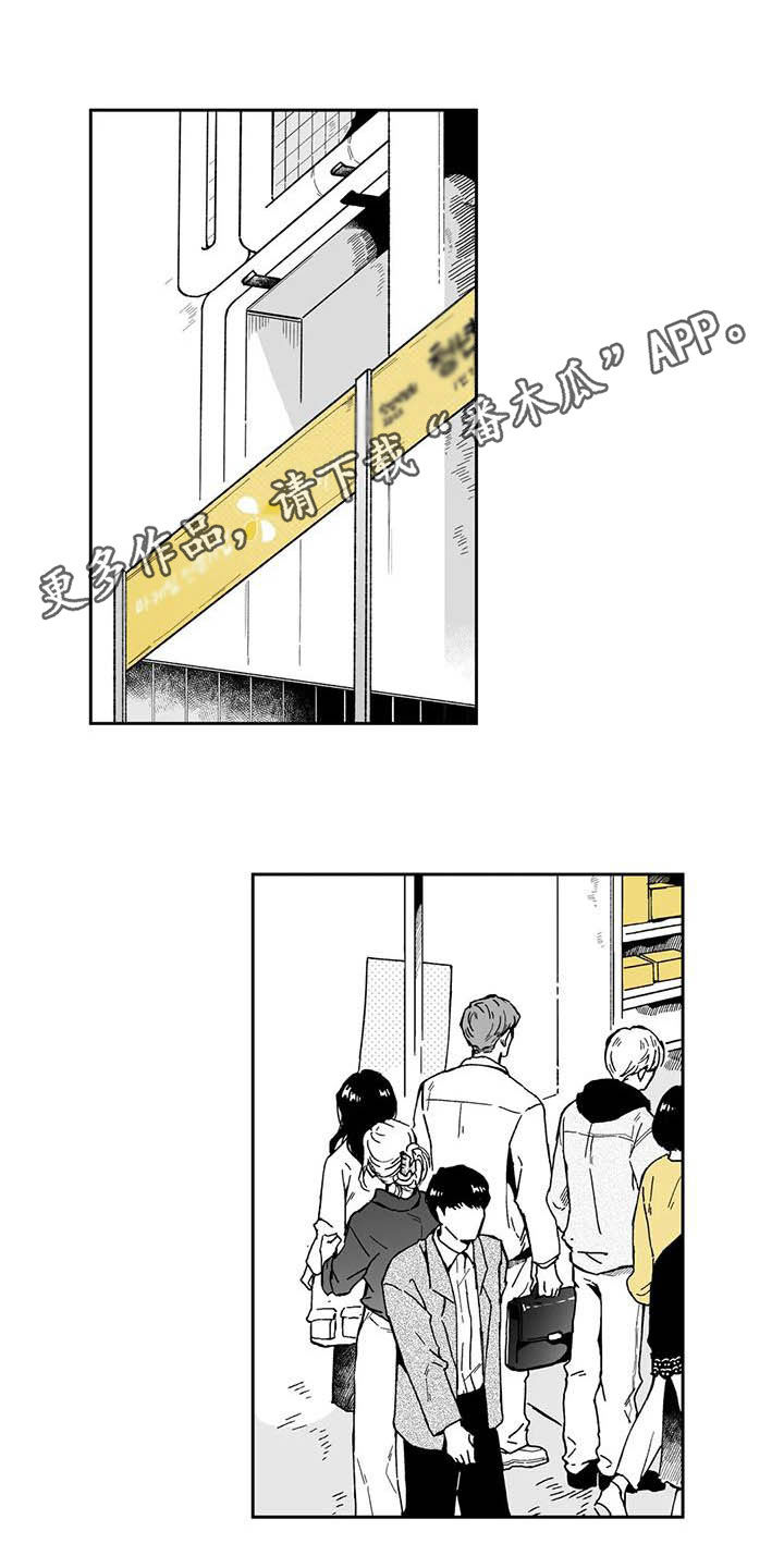 遗失的戒指漫画,第30章：【第二季】眼镜1图