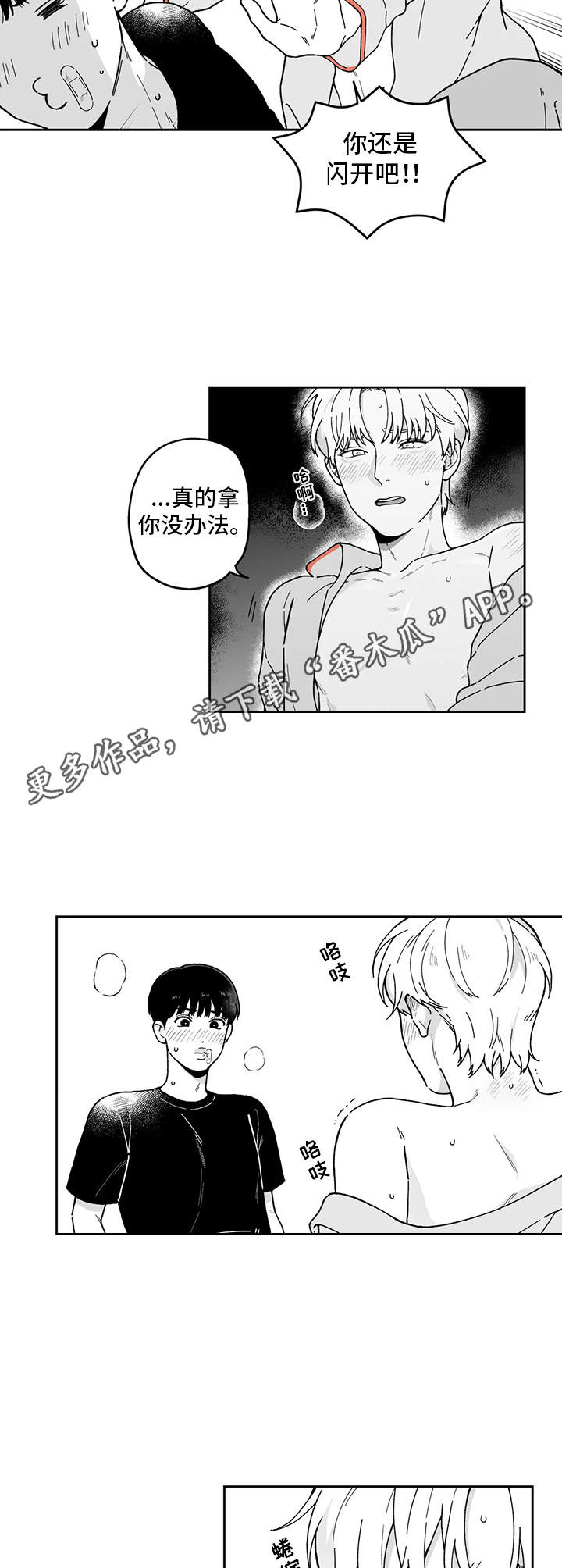 遗失的戒指漫画,第18章：不习惯5图