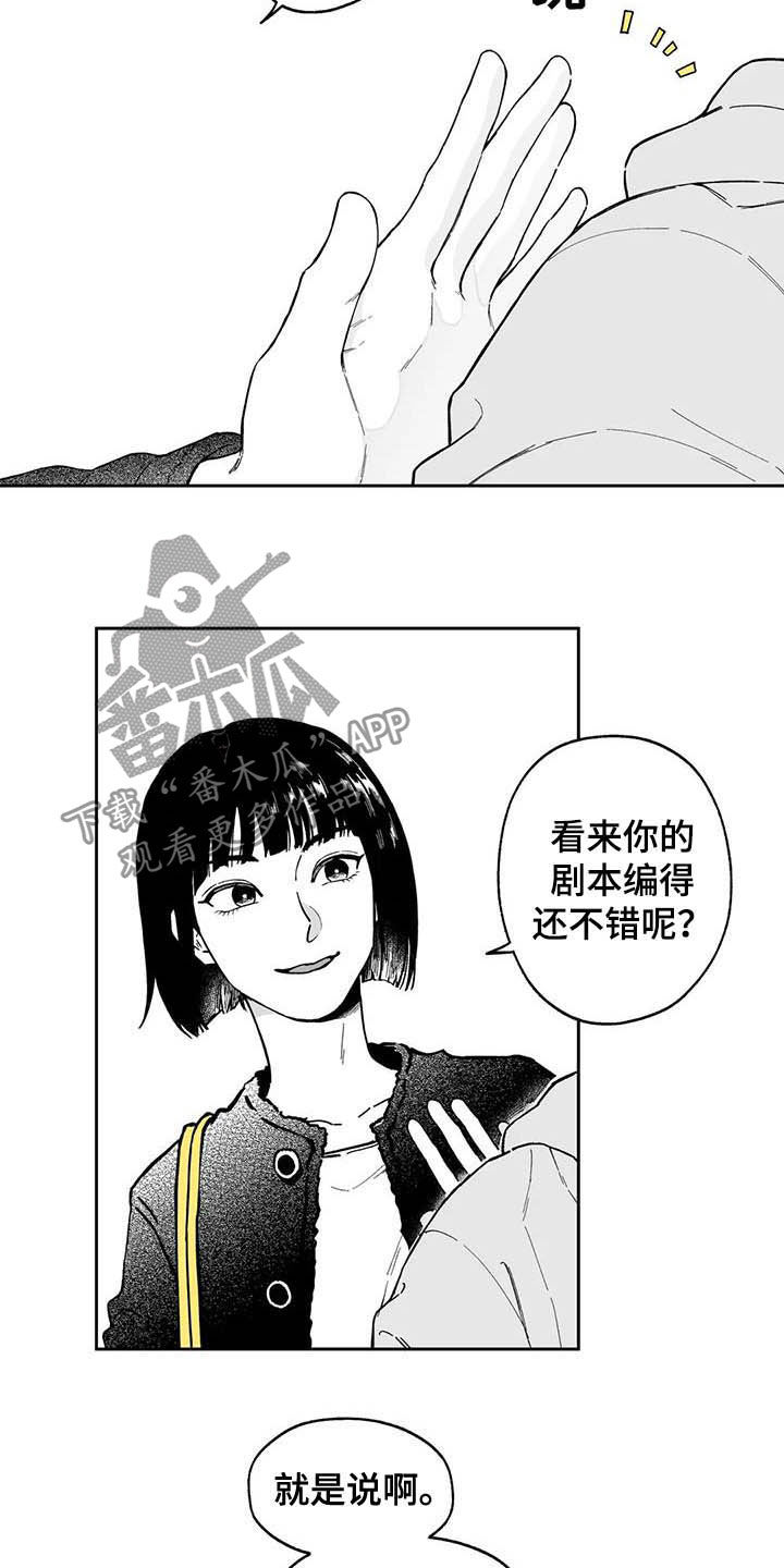 遗失的戒指漫画,第40章：【第二季】摸头发3图