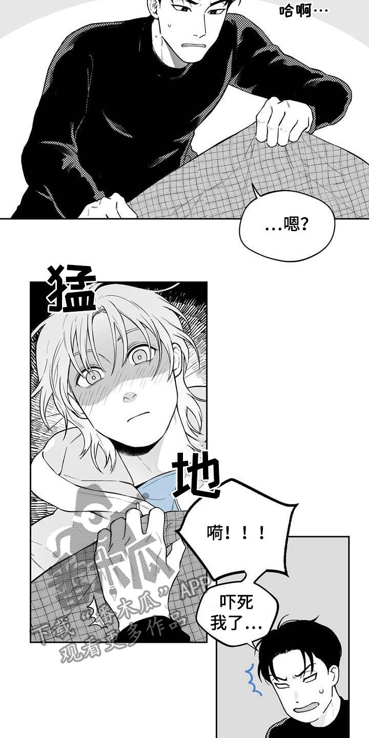 遗失的戒指漫画,第68章：【第二季】摸头杀4图