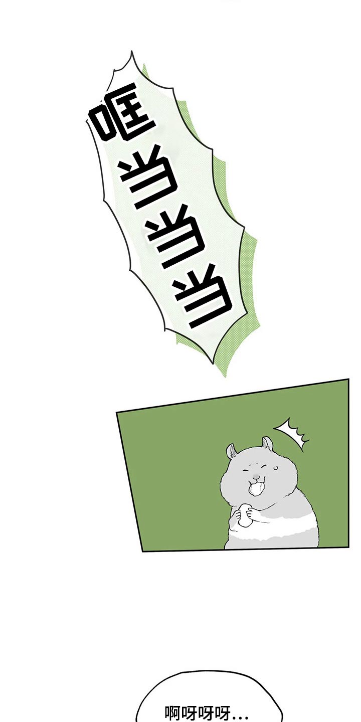 遗失的戒指漫画,第107章：【第二季】摔倒3图