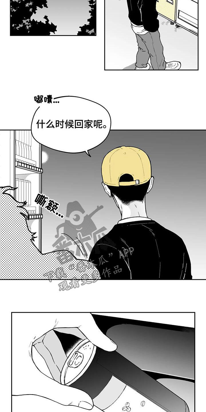 遗失的戒指漫画,第34章：【第二季】计划落空5图