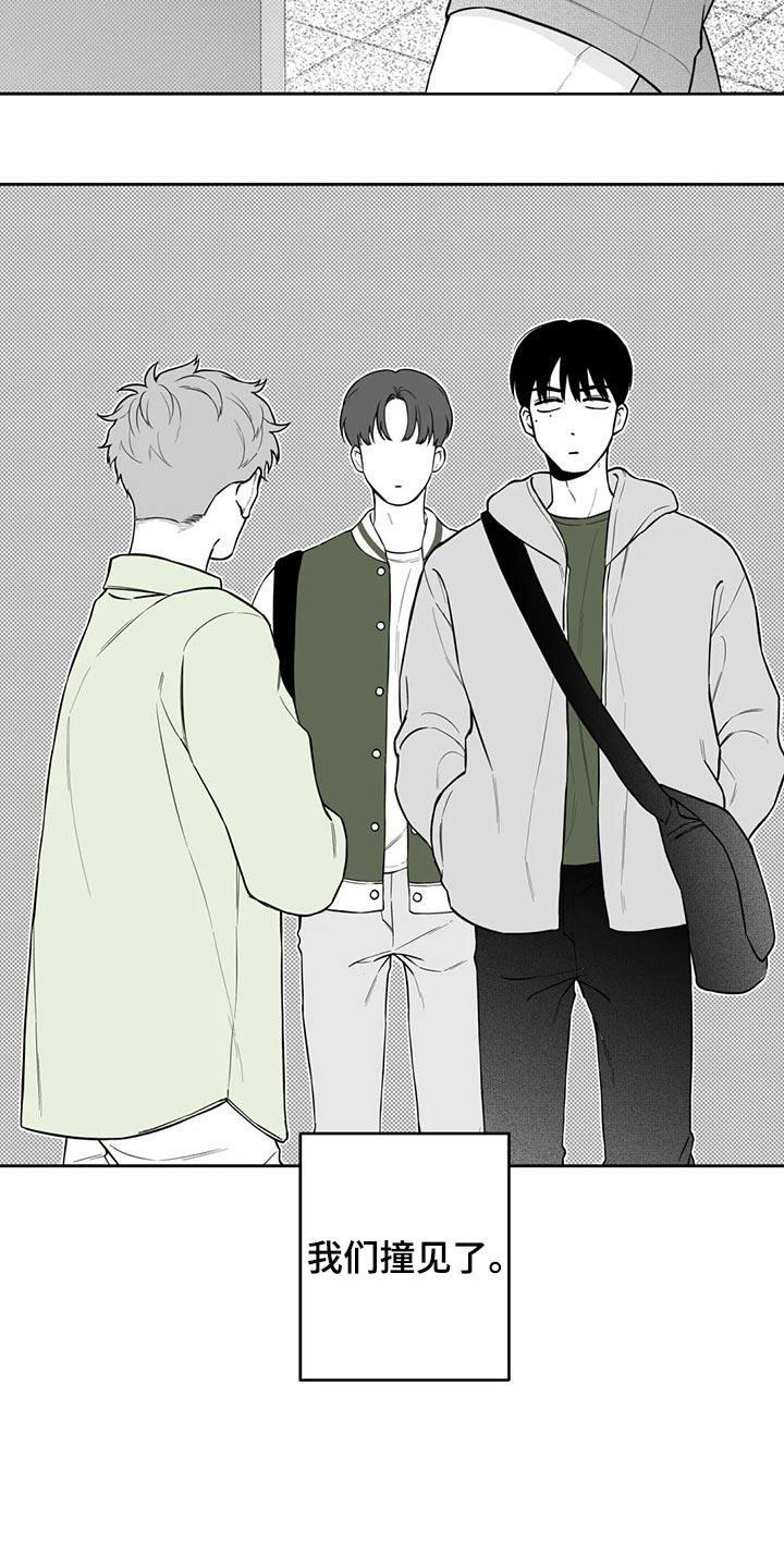 遗失的戒指 几乎占了大半面墙壁的水曲柳立柜漫画,第114章：【第二季】投票4图