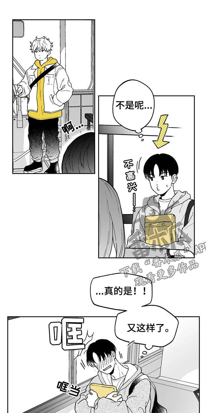遗失的戒指漫画,第42章：【第二季】在意4图
