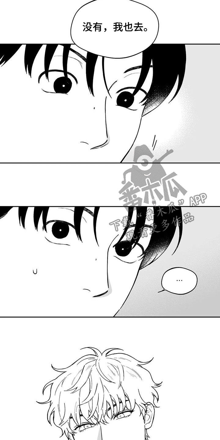 遗失的戒指漫画,第49章：【第二季】结束5图