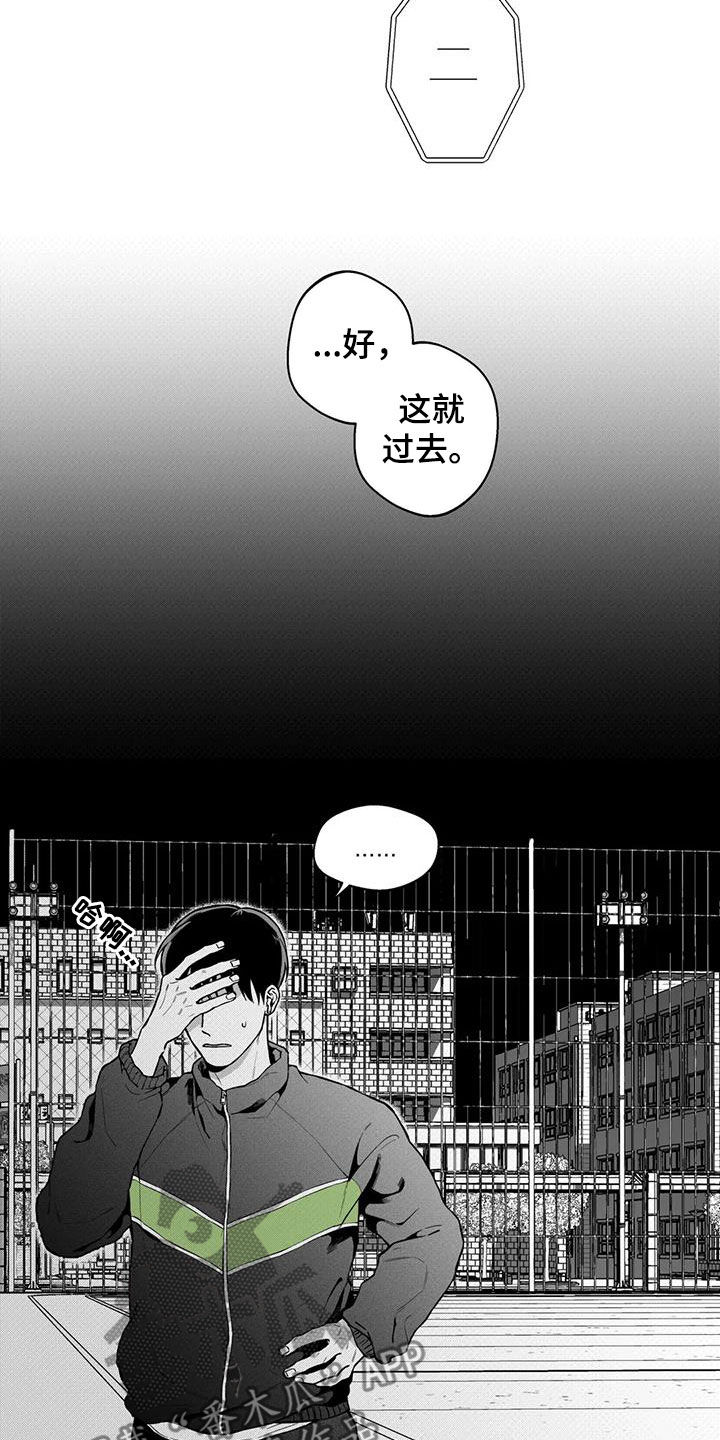 遗失的戒指漫画,第92章：【第二季】醉酒5图