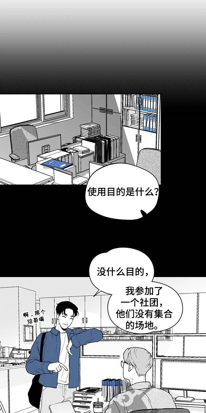 遗失的戒指漫画,第68章：【第二季】摸头杀2图