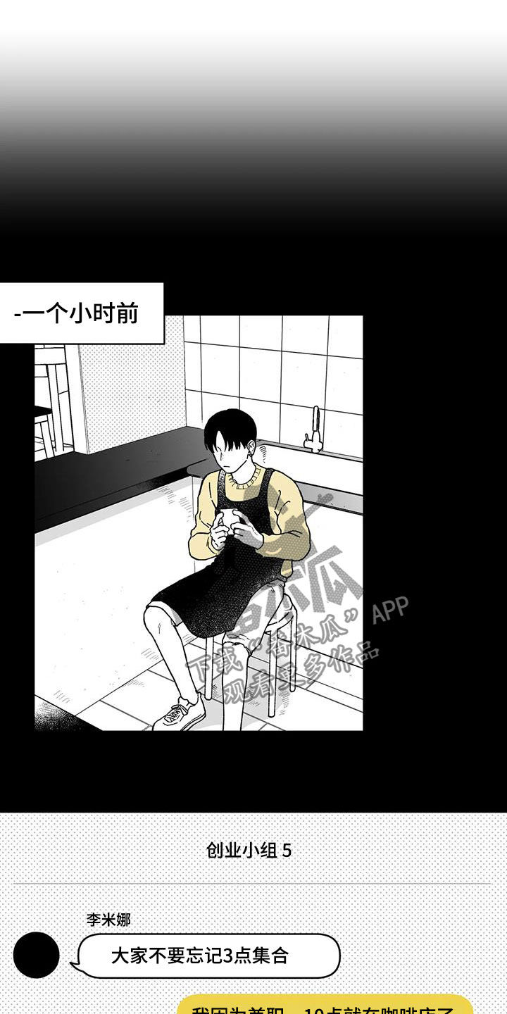 遗失的戒指漫画,第28章：【第二季】再聚4图