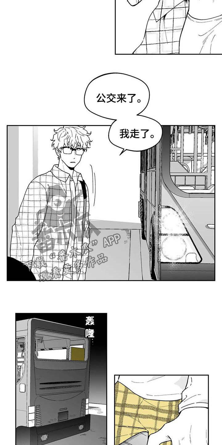 遗失的戒指漫画,第39章：【第二季】熟悉的脸2图