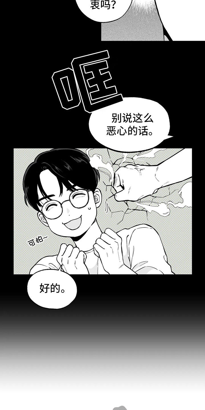 遗失的戒指漫画,第97章：【第二季】无法面对4图