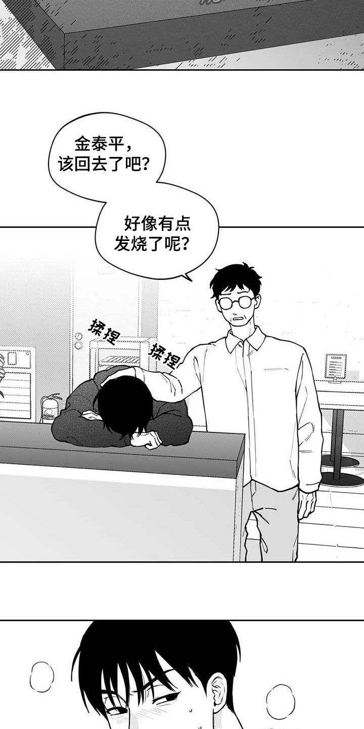 遗失的戒指漫画,第81章：【第二季】选择2图