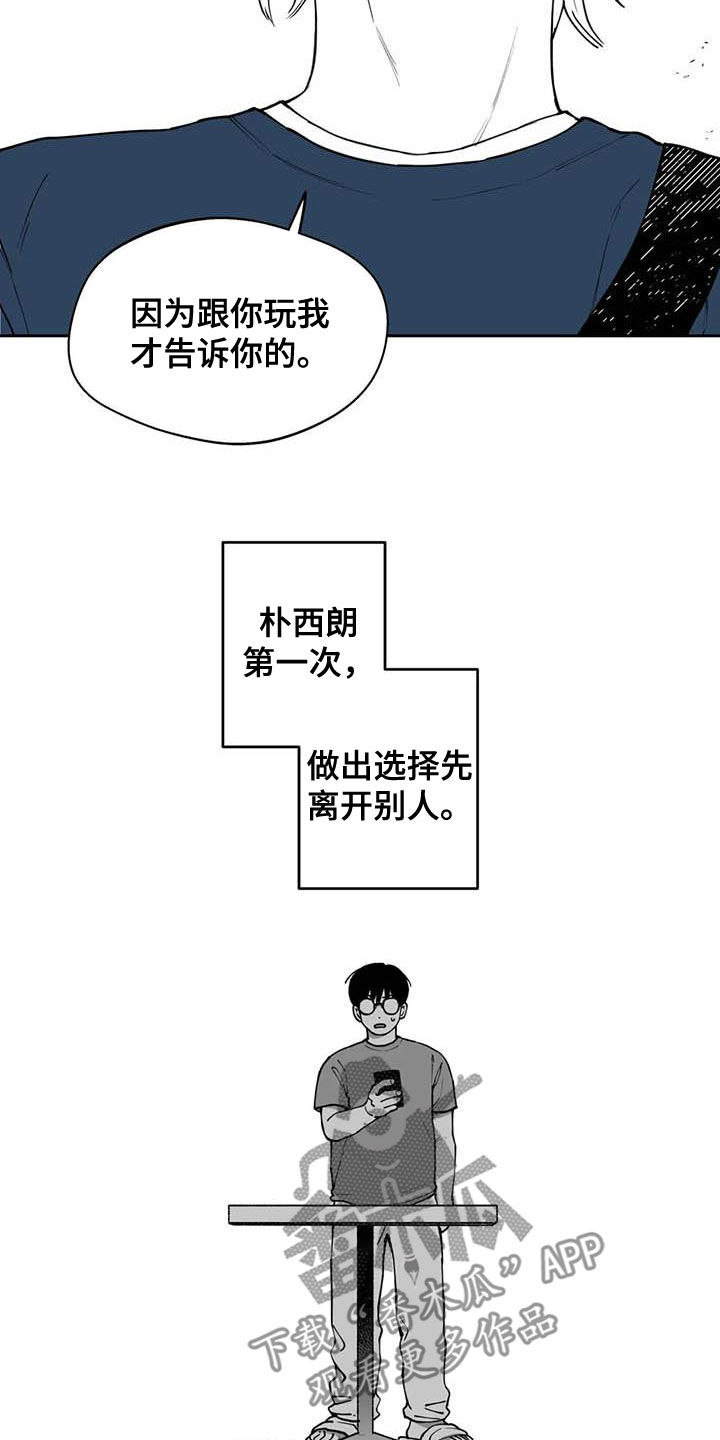 遗失的戒指漫画,第81章：【第二季】选择2图