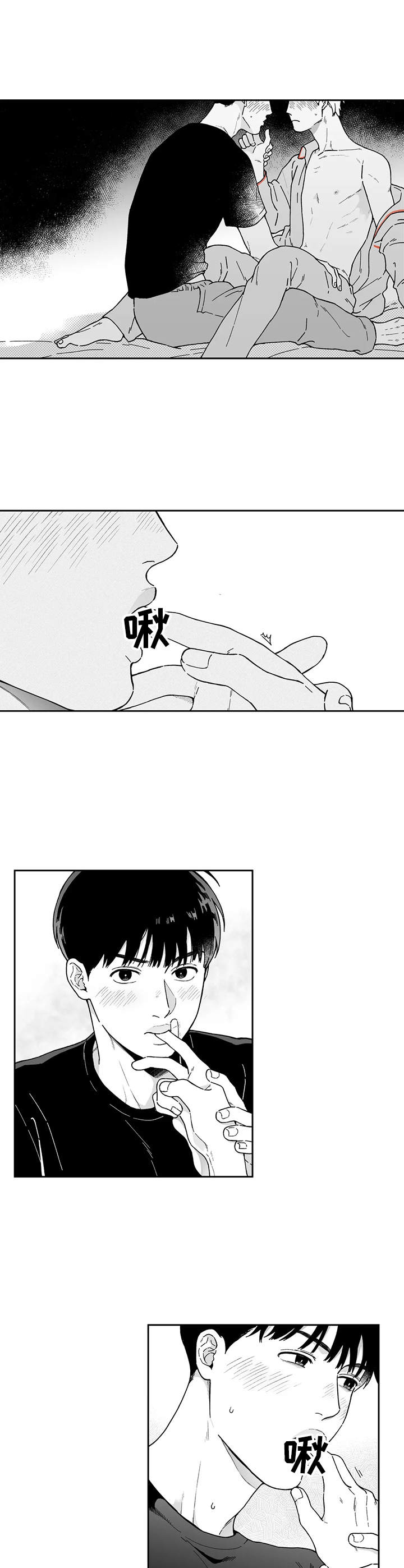 遗失的戒指漫画,第18章：不习惯2图