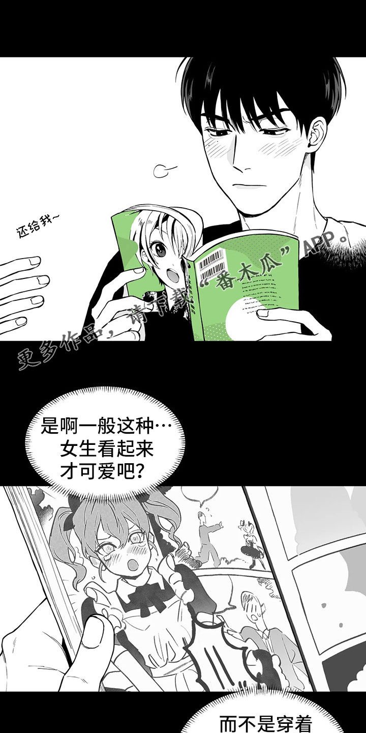 遗失的戒指漫画,第97章：【第二季】无法面对1图