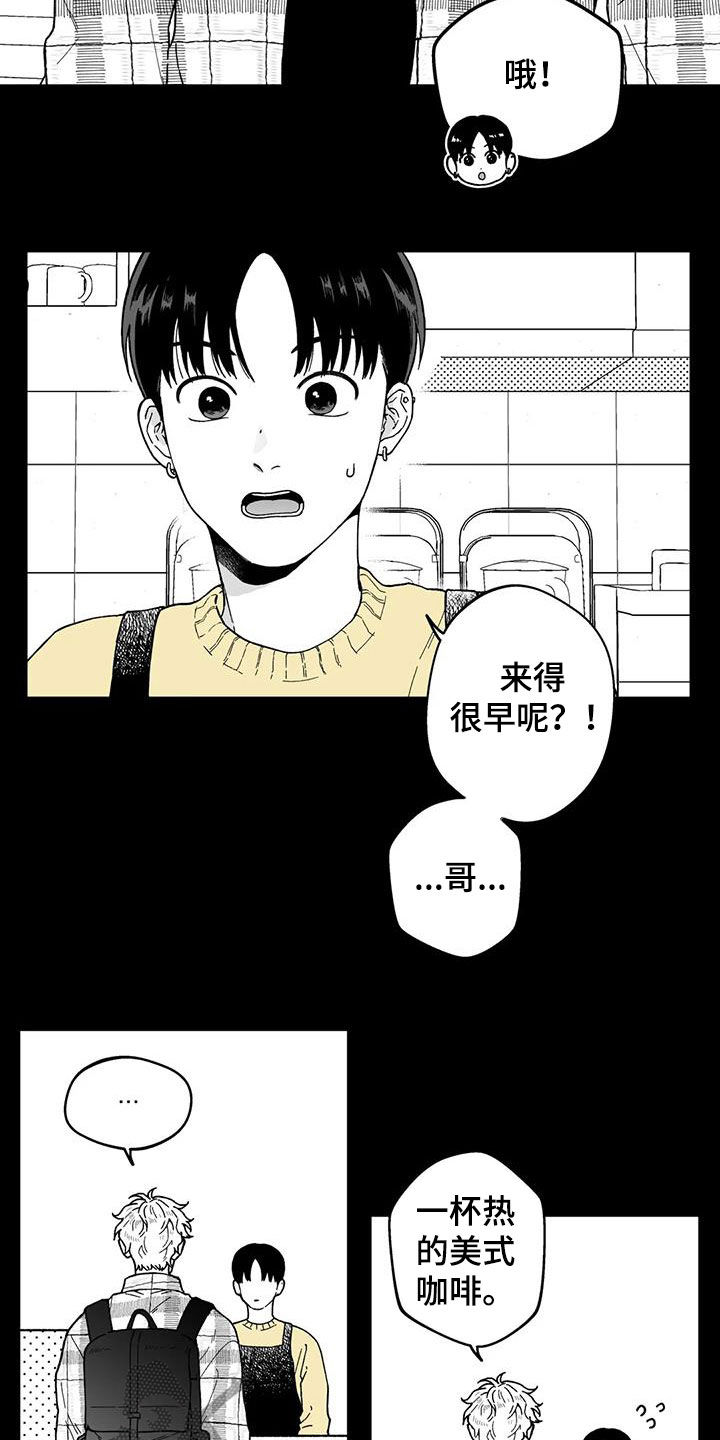 遗失的戒指漫画,第28章：【第二季】再聚3图