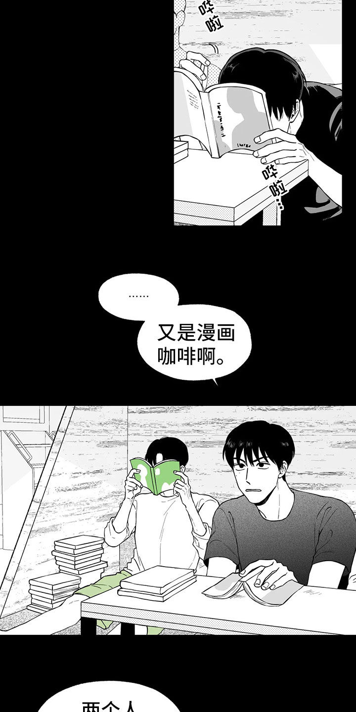 遗失的戒指漫画,第96章：【第二季】噩梦1图