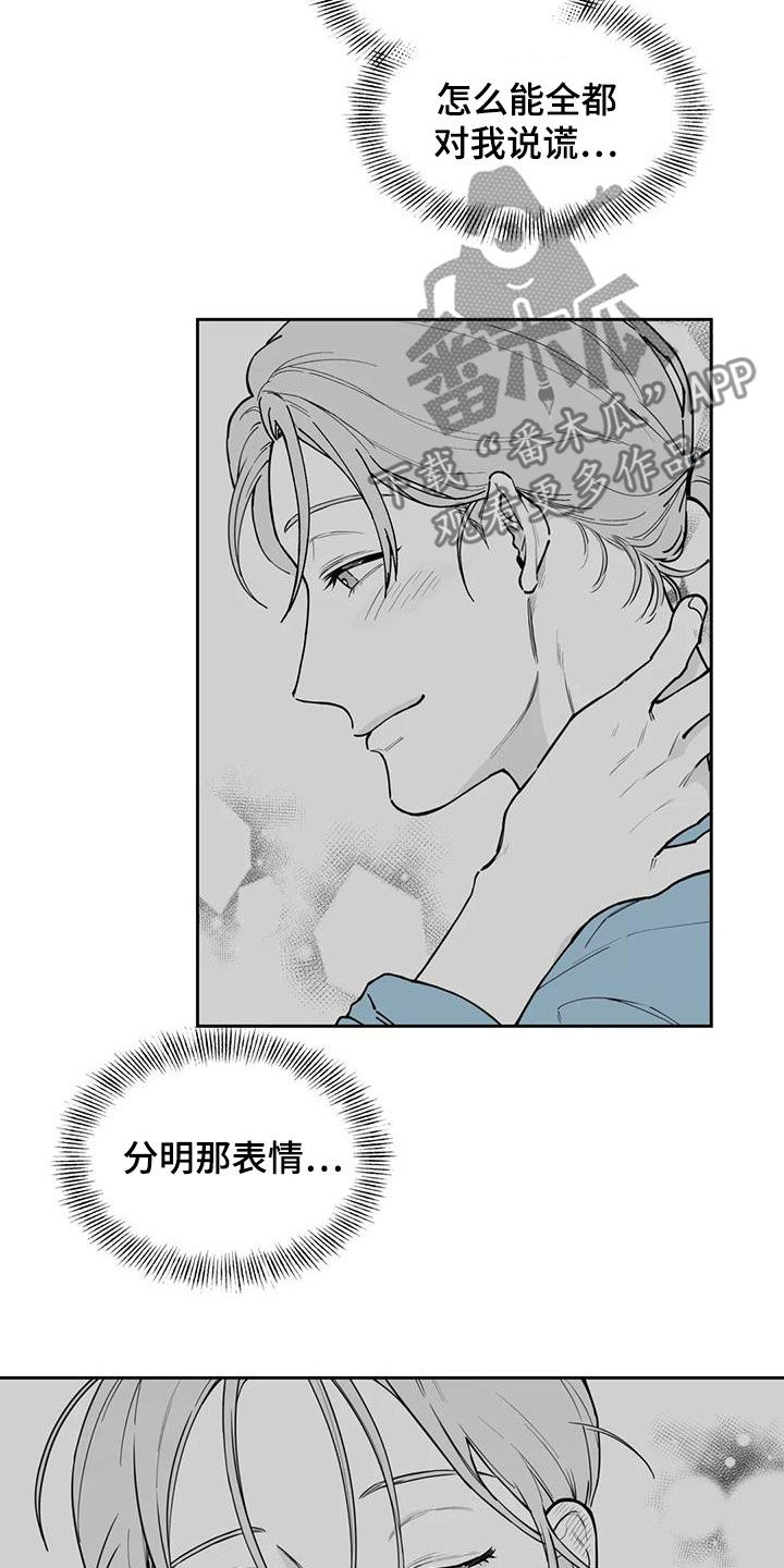 遗失的戒指漫画,第78章：【第二季】缺席3图