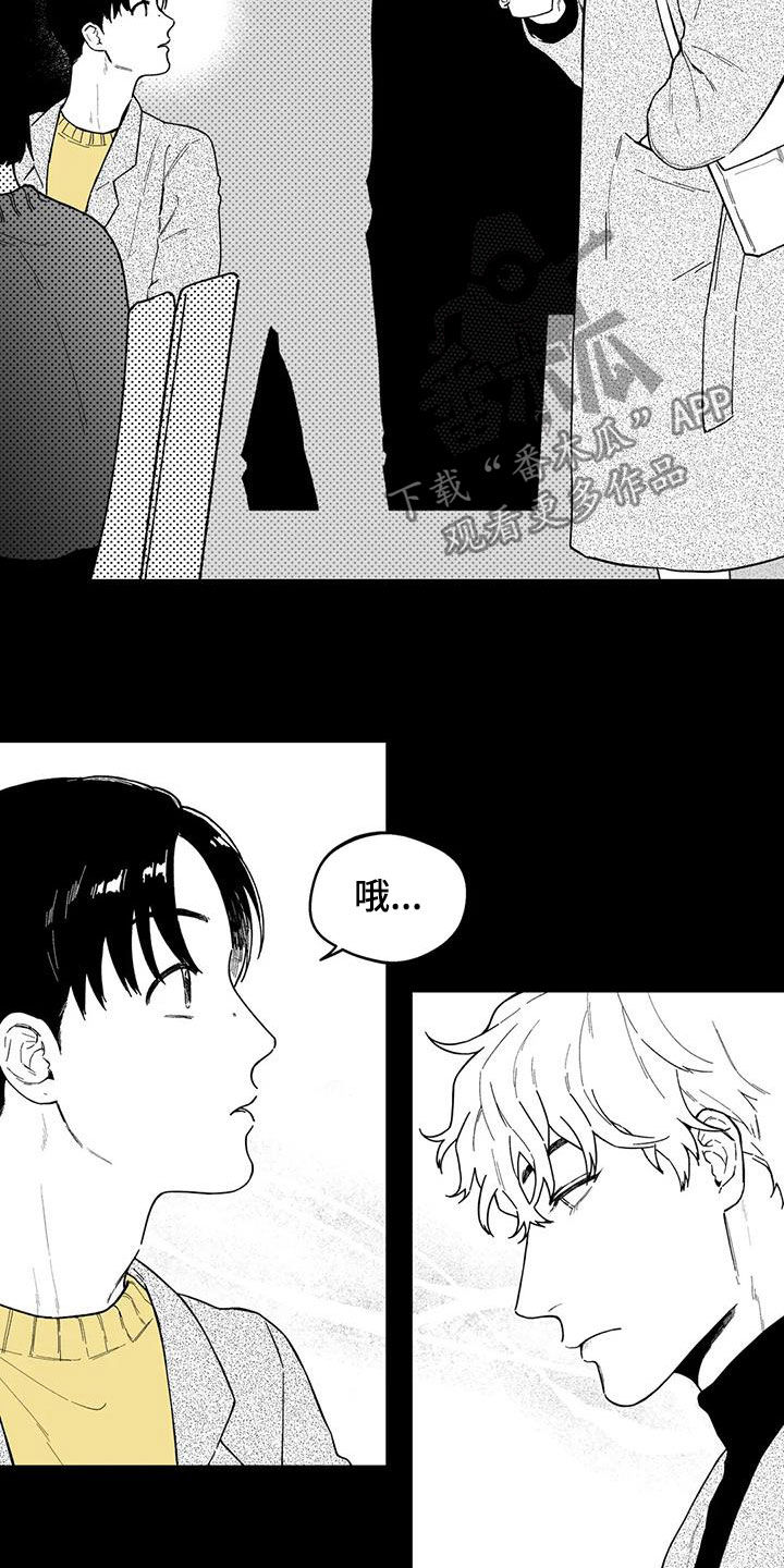 遗失的戒指漫画,第46章：【第二季】判若两人3图