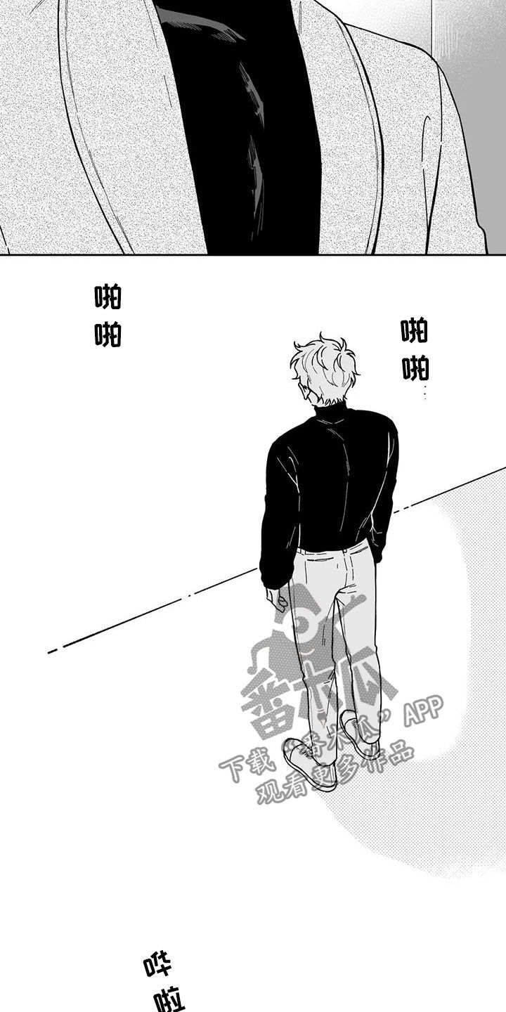 遗失的戒指漫画,第48章：【第二季】是你先开始的1图