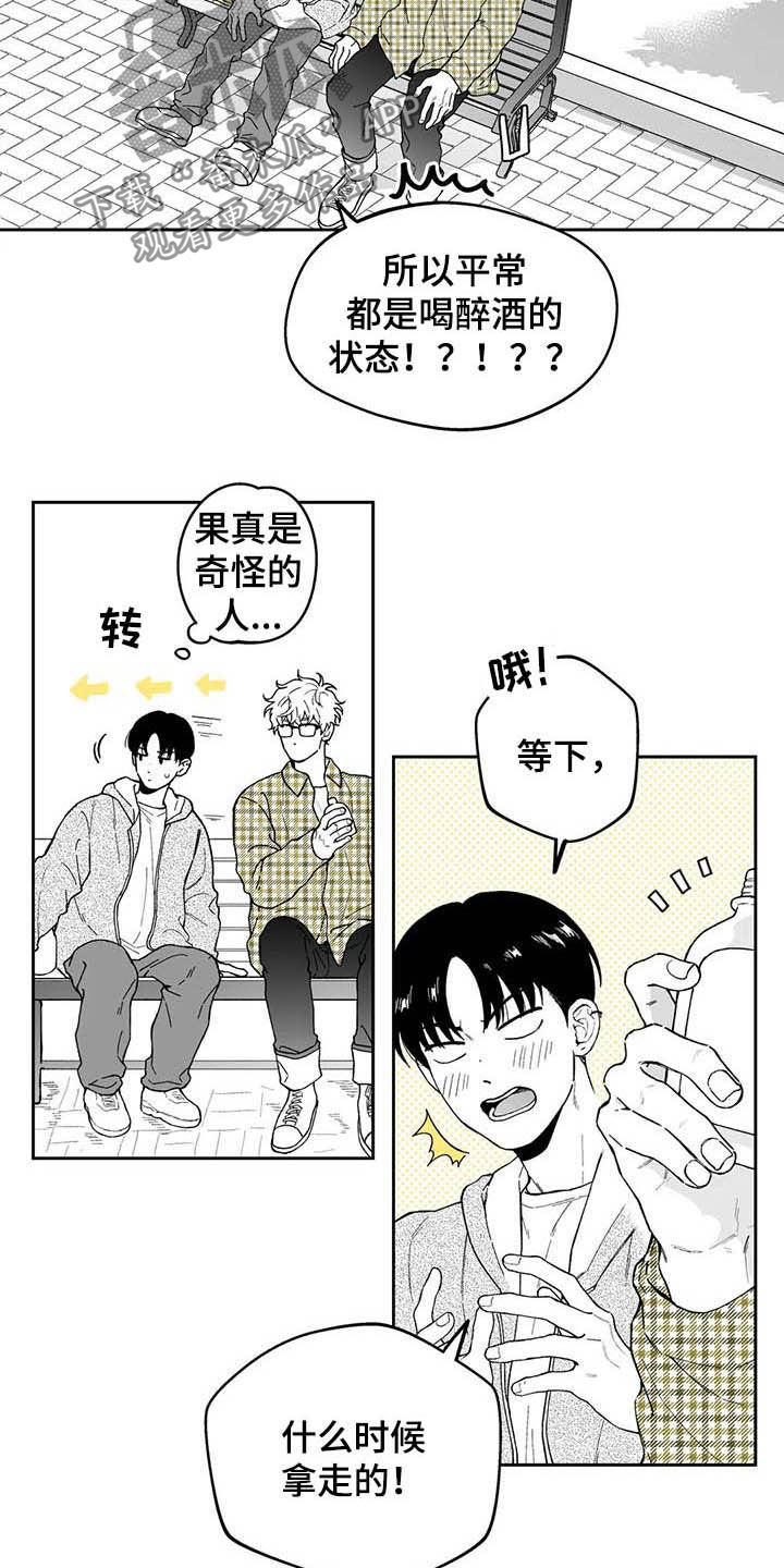 遗失的戒指漫画,第43章：【第二季】号码3图