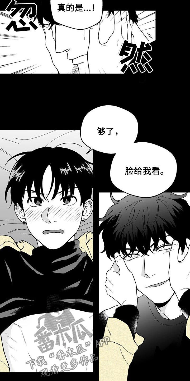 遗失的戒指漫画,第48章：【第二季】是你先开始的4图