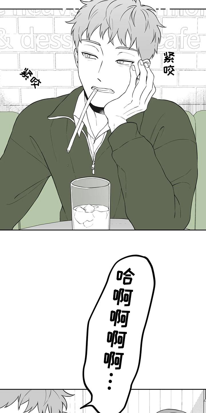 遗失的戒指漫画,第119章：【第二季】议论3图