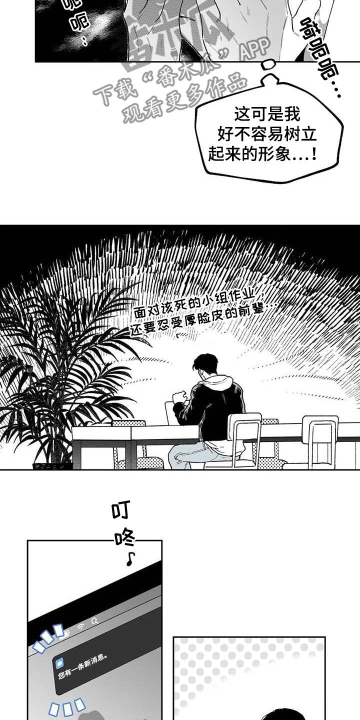 遗失的戒指漫画,第59章：【第二季】独行侠2图