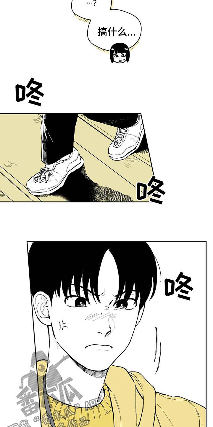 遗失的戒指漫画,第50章：【第二季】失误4图