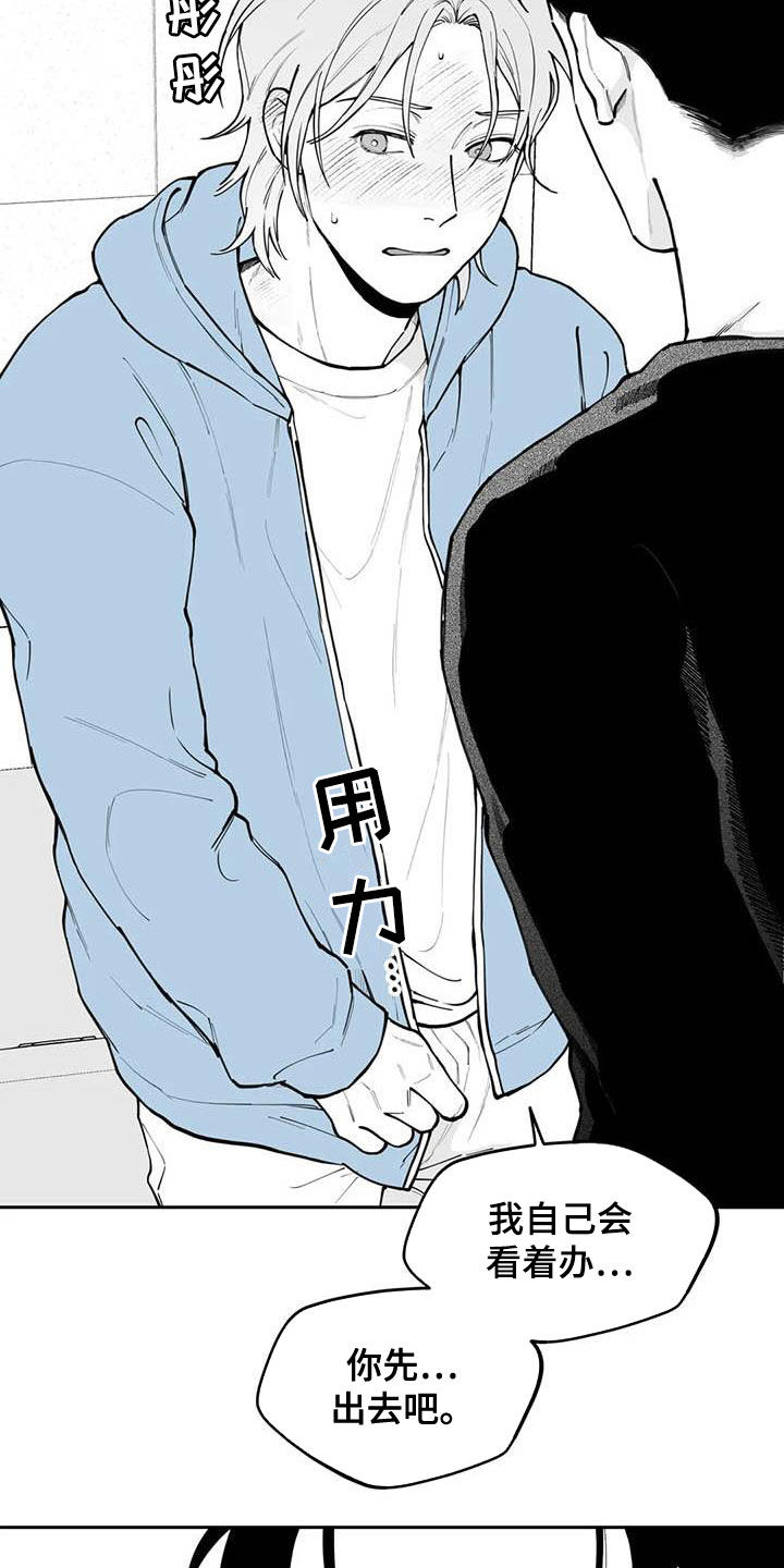 遗失的戒指漫画,第74章：【第二季】我来帮你吧2图