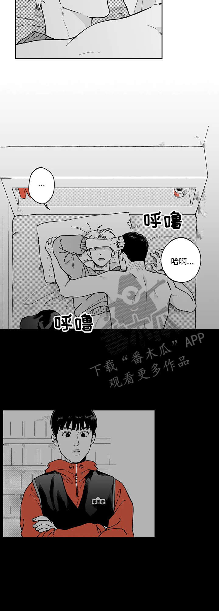 遗失的戒指漫画,第4章：不讲理3图