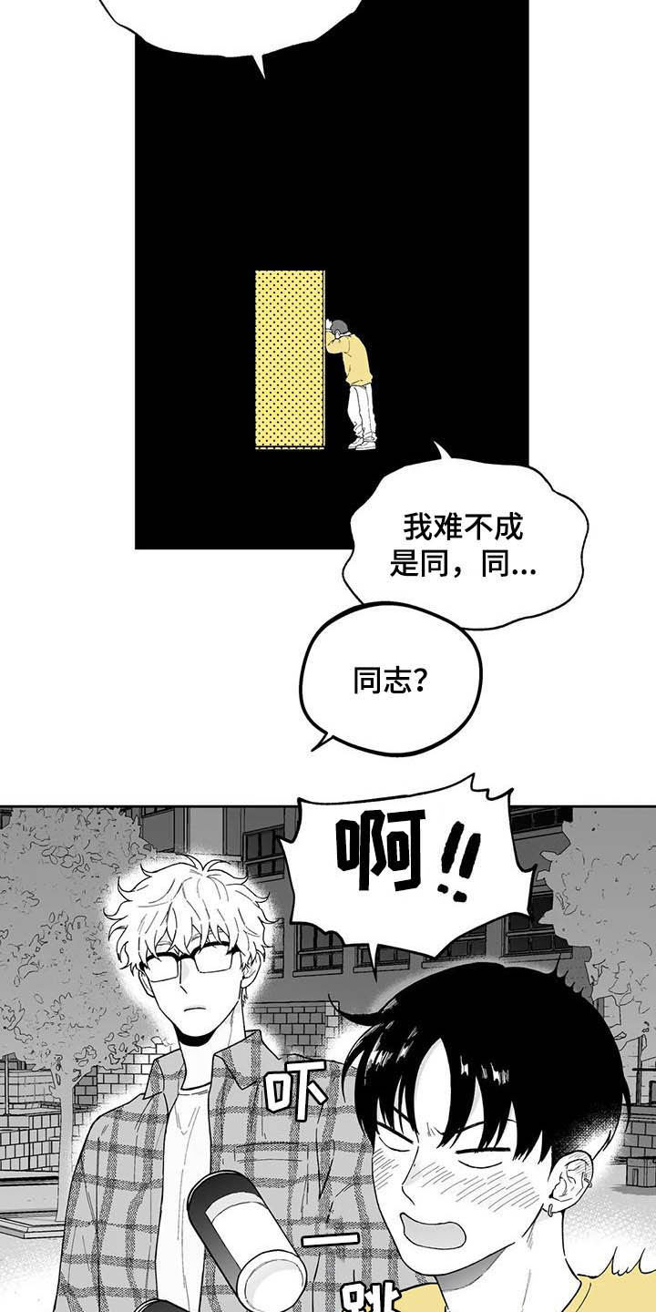 遗失的戒指漫画,第41章：【第二季】奇怪的梦2图