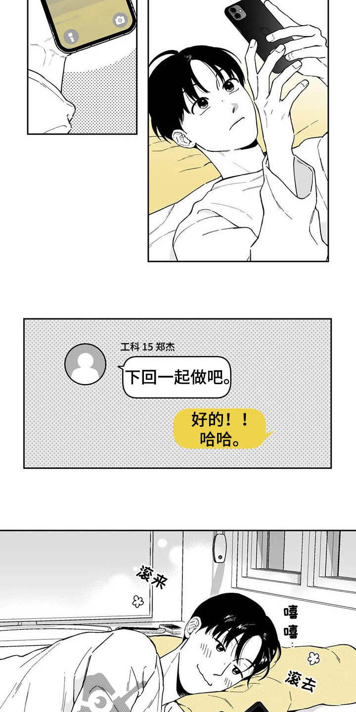 遗失的戒指漫画,第43章：【第二季】号码5图