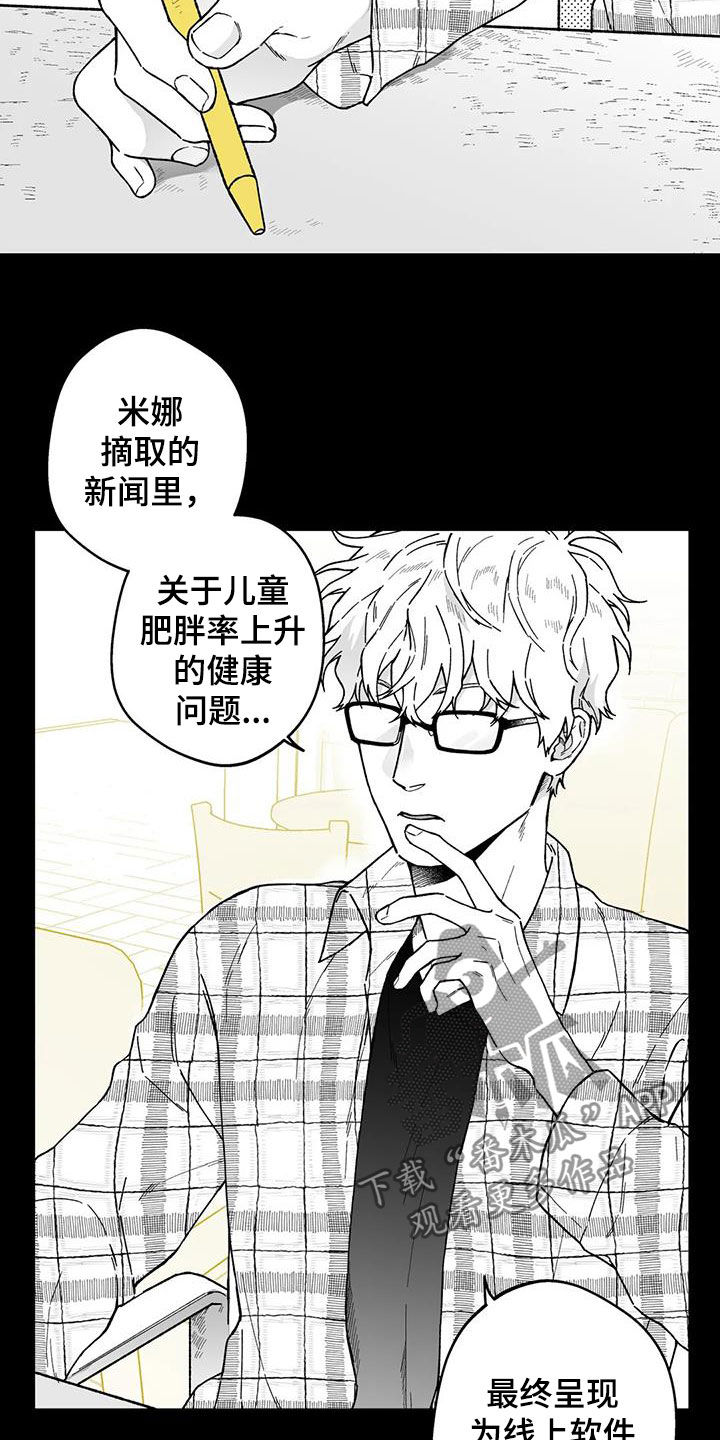 遗失的戒指漫画,第29章：【第二季】在哪见过2图