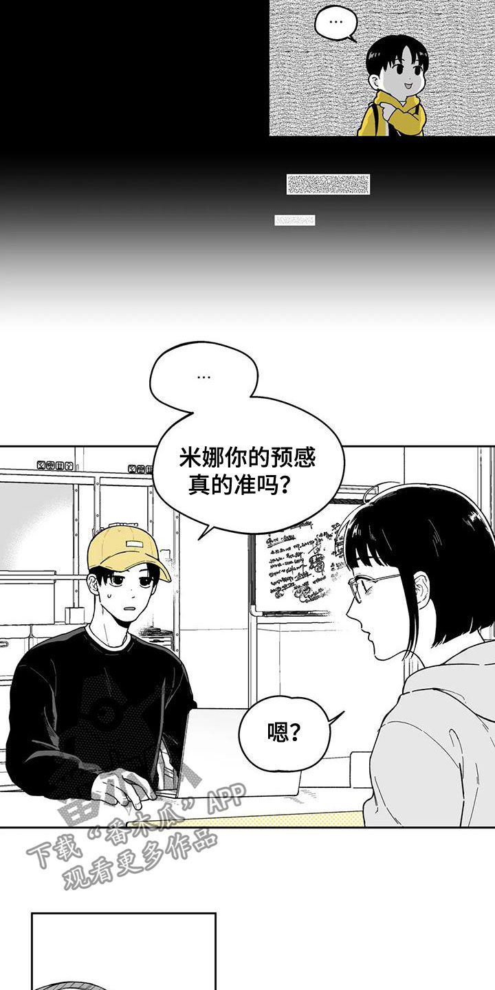 遗失的戒指漫画,第34章：【第二季】计划落空1图