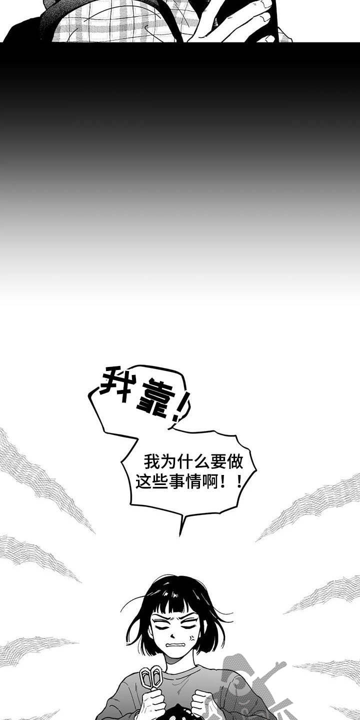 遗失的戒指漫画,第41章：【第二季】奇怪的梦2图