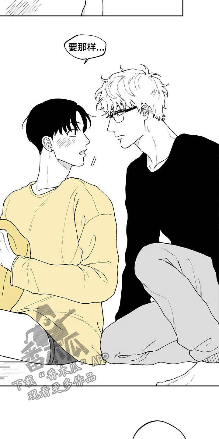 遗失的戒指漫画,第55章：【第二季】要交往吗2图