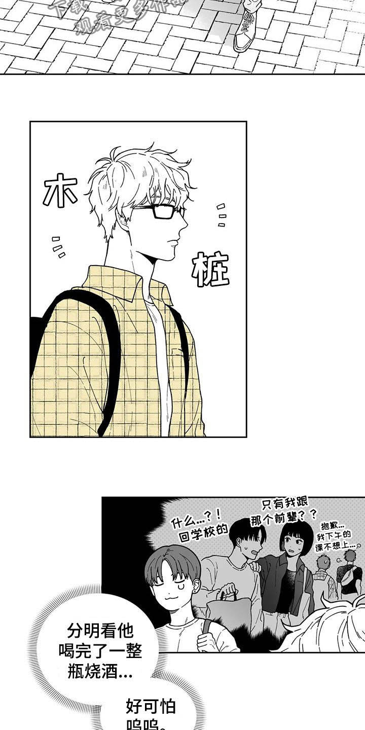 遗失的戒指漫画,第27章：【第二季】耳洞3图