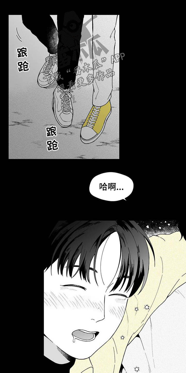 遗失的戒指漫画,第23章：【第二季】忘不掉4图