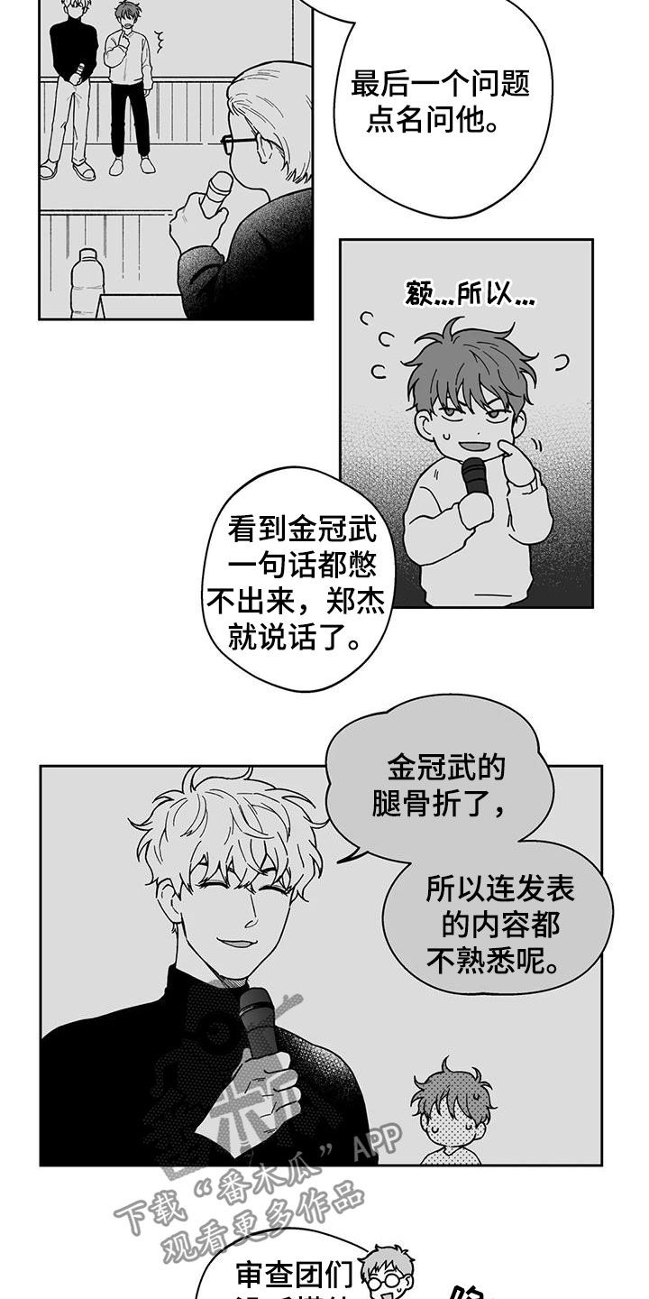 遗失的戒指漫画,第49章：【第二季】结束2图