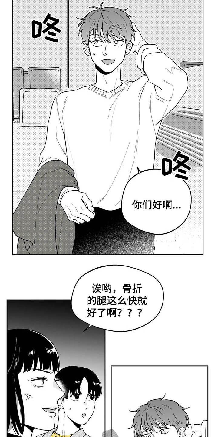 遗失的戒指漫画,第45章：【第二季】发表大会2图