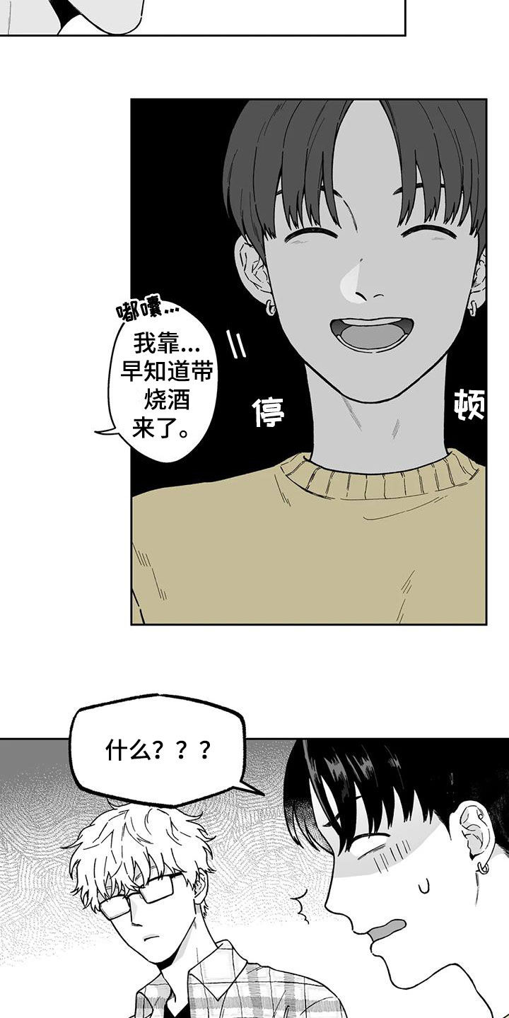 遗失的戒指漫画,第29章：【第二季】在哪见过3图