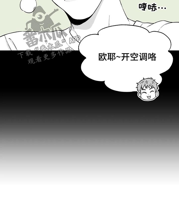 遗失的戒指漫画,第108章：【第二季】果然2图